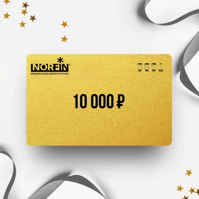 Подарочный сертификат NORFIN на сумму 10 000 NF10 Подарочный сертификат NORFIN на сумму 10 000 NF10